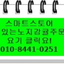 지웅이네과수원