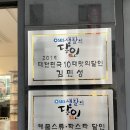 (창동) 블랙베어 창동점 내돈내산 후기! 생활의달인 맛집