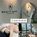 청라피부관리 뷰티팬지 에스테틱 후기｜예비신부 웨딩관리 추천