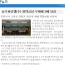 동우화인켐(주) 이미지