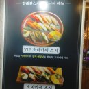 성신통상 | 성신여대역 맛집 김태완스시 성신여대점