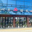 여우화로 이미지