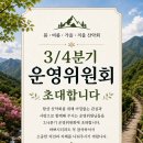 2026년7월29일 수요일 제10대 3/4분기 운영위원회 알립니다/태양회장님 이미지