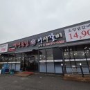백년손님서서갈비 송탄점 | 평택송탄::가성비 소갈비맛집 백년손님 서서갈비