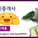 W참공인중개사사무소 네이버블로그