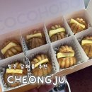 청주 산남동맛집 답례품 추천 호두과자 코코호도