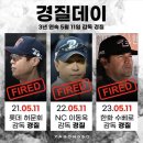 [KBO] 다가오는 경질 데이.jpg 이미지