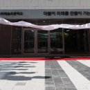 서울위례솔초등학교 이미지