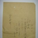 영수증(領收證), 충청남도 부여군 홍산면 2원 (1942년) 이미지