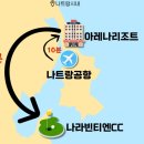 골프나라 이미지