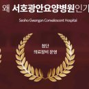 서부산요양병원 이미지