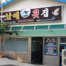 남애항물회 이미지
