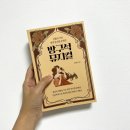 방구석 뮤지컬 | 교양 인문학, 이서희 지음
