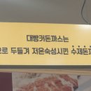 대한돈까스 이미지