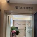 365도담의원 네이버블로그