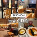만화카페 [놀숲 이대점] 후기 • 신촌역놀거리 여름 실내데이트추천