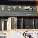 종화식당