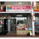 은성벽지