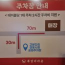 고분다리시장(주차장) | 수암골쪽갈비마을 천호점 암사쪽갈비 맛집 내돈내산후기