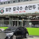 오거리밀면 이미지