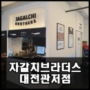 브라더스&비어 이미지