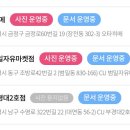 CU부경대2호점