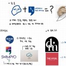 10주차)경주 스몰미팅&워케이션 올인원 플랫폼 “쉼표” 이미지