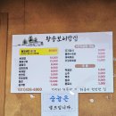 왕송황토보리밥 이미지