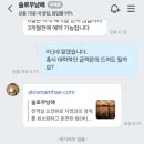슬로우 남해1 이미지