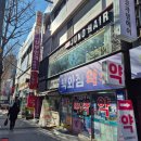 서면365약국 이미지