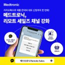 메드트로닉