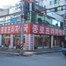 종로프라자약국 이미지