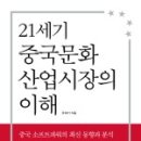 21세기 산업 이미지