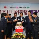 고흥시니어클럽은빛카페 - 고흥군 여산당촌길 29 | 고흥시니어클럽은빛카페