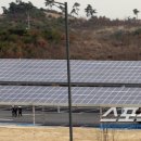 눈부신태양에너지 태양광발전소 스포츠조선