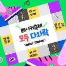 다와 이미지