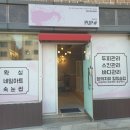 피유피샵 이미지