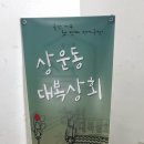 정오상회