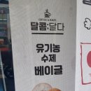 달콤달다 이미지