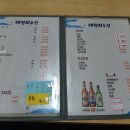 해정회수산