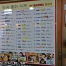 제일빈대떡