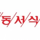 동해안식품