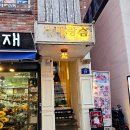 가배랑솜 인사동 카페 솔직후기! 안국역카페 추천