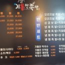 기통찬족발 이미지