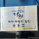 송스베이커리 이미지