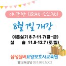 삼성실버요양보호사교육원