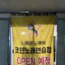 아름다운노래연습장 이미지