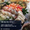 서울초밥 이미지