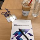 중소사업장노동교육 신규강사양성과정 한국고용노동교육원 강의 후기