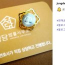 정담법률사무소